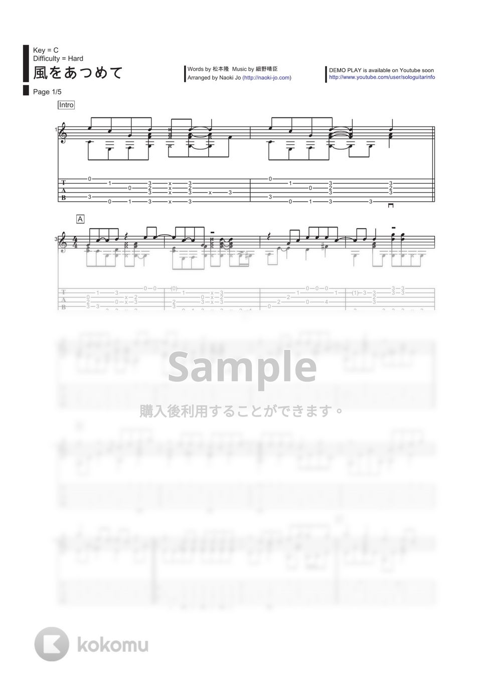 はっぴいえんど - 風をあつめて by 城直樹