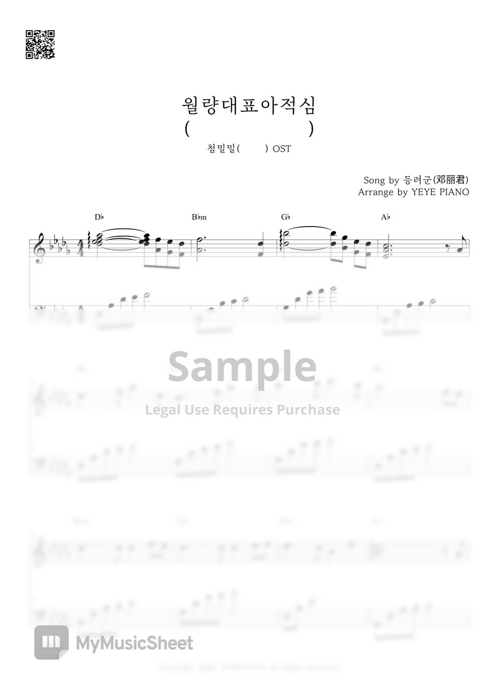 鄧麗君(Teresa Teng) - 月亮代表我的心(The Moon Represents My Heart) (甛蜜蜜 OST) by 예예피아노(YEYE PIANO)