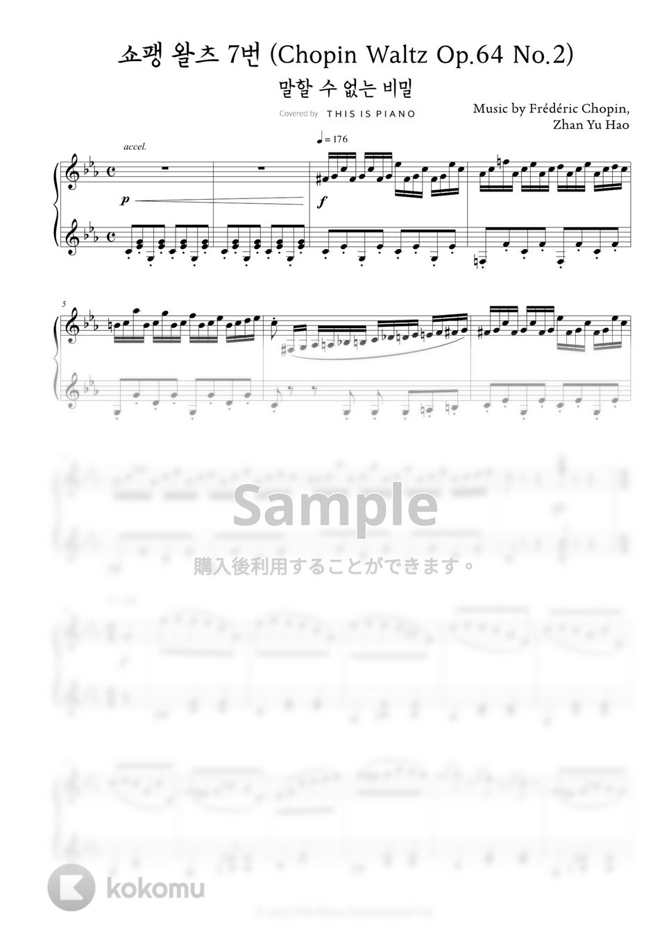 不能說的秘密 - 斗琴 (トイピアノ(32鍵盤)) by THIS IS PIANO