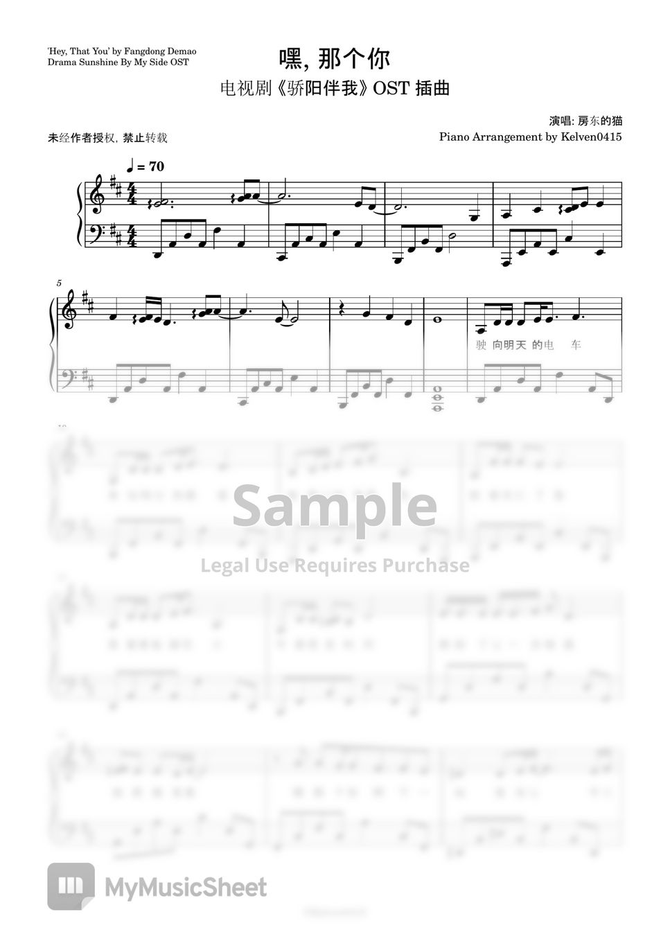 sunshine-by-my-side-ost-sheets-by-kelven0415