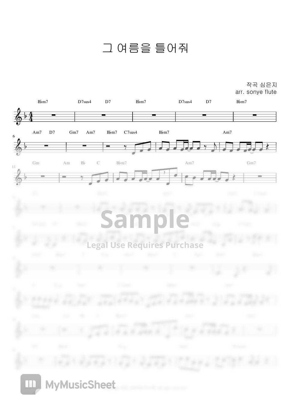 싹쓰리(SSAK3) - 그 여름을 틀어줘(Play the Summer) (Flute Sheet Music) by SONYE FLUTE