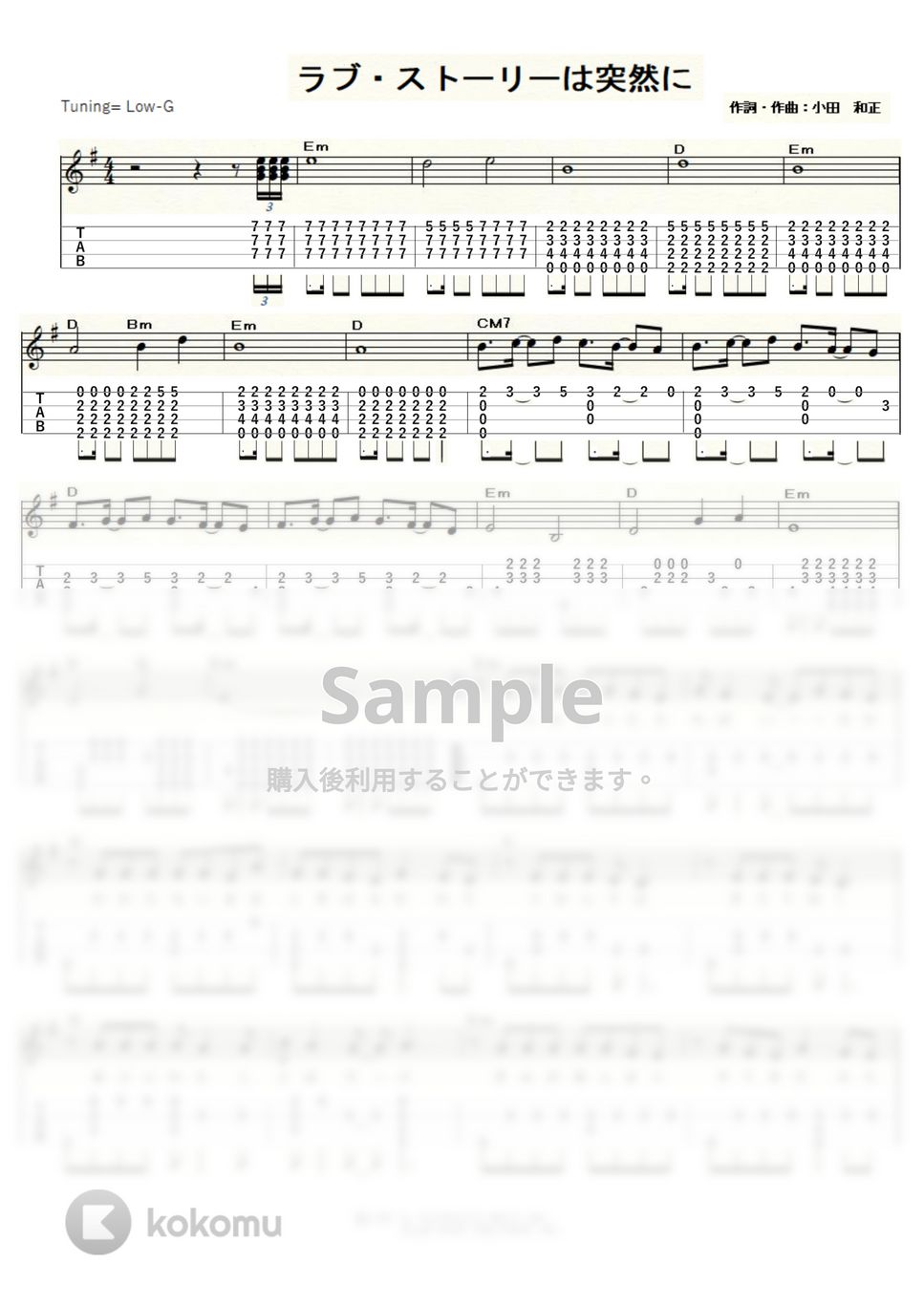 小田和正 - ラブ・ストーリーは突然に (Low-G) by ukulelepapa