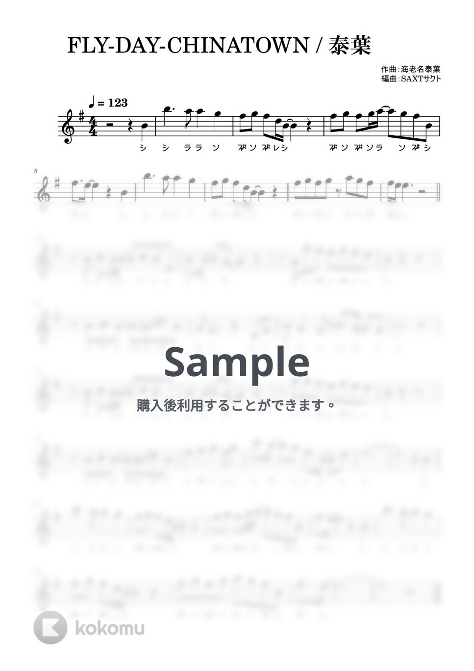 泰葉 - FLY-DAY-CHINATOWN (めちゃラク譜・ドレミあり) by SAXT
