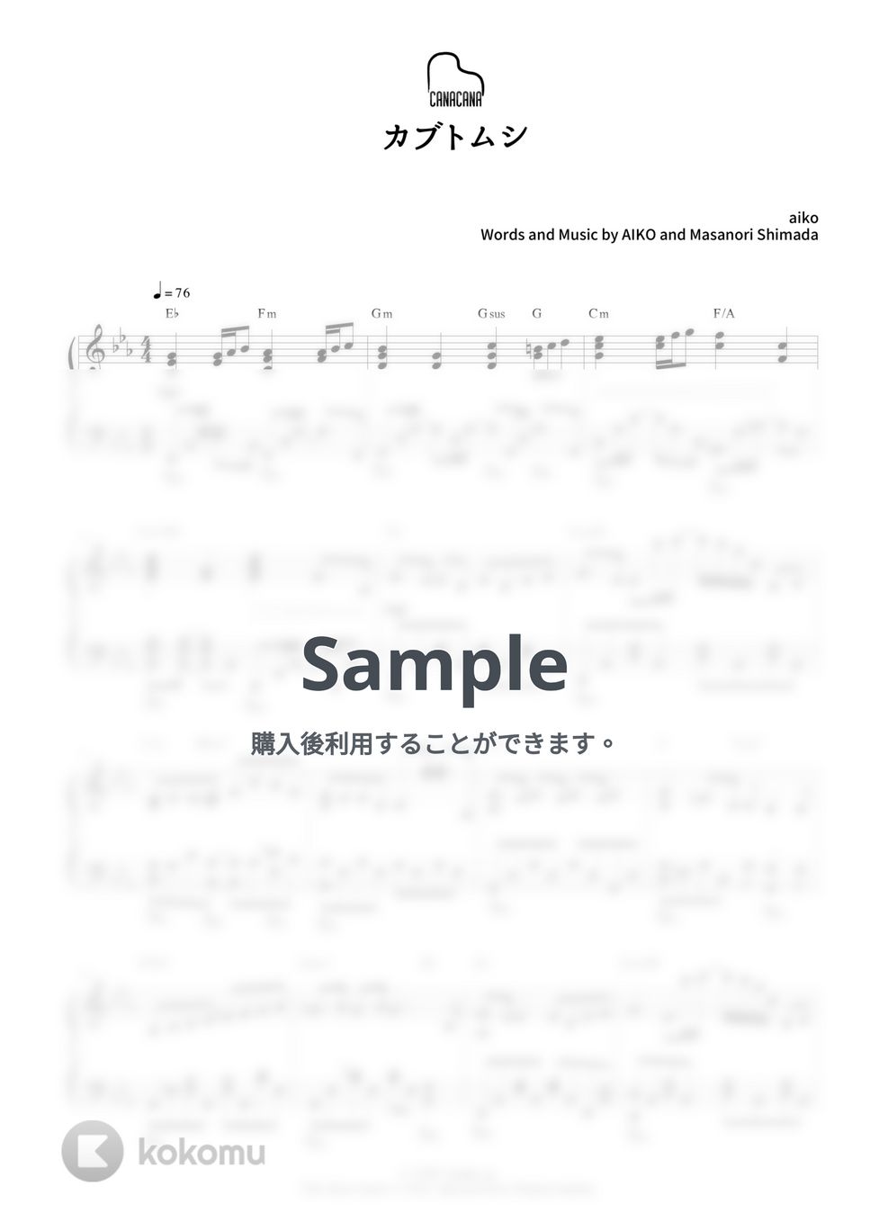 aiko - カブトムシ by CANACANA family