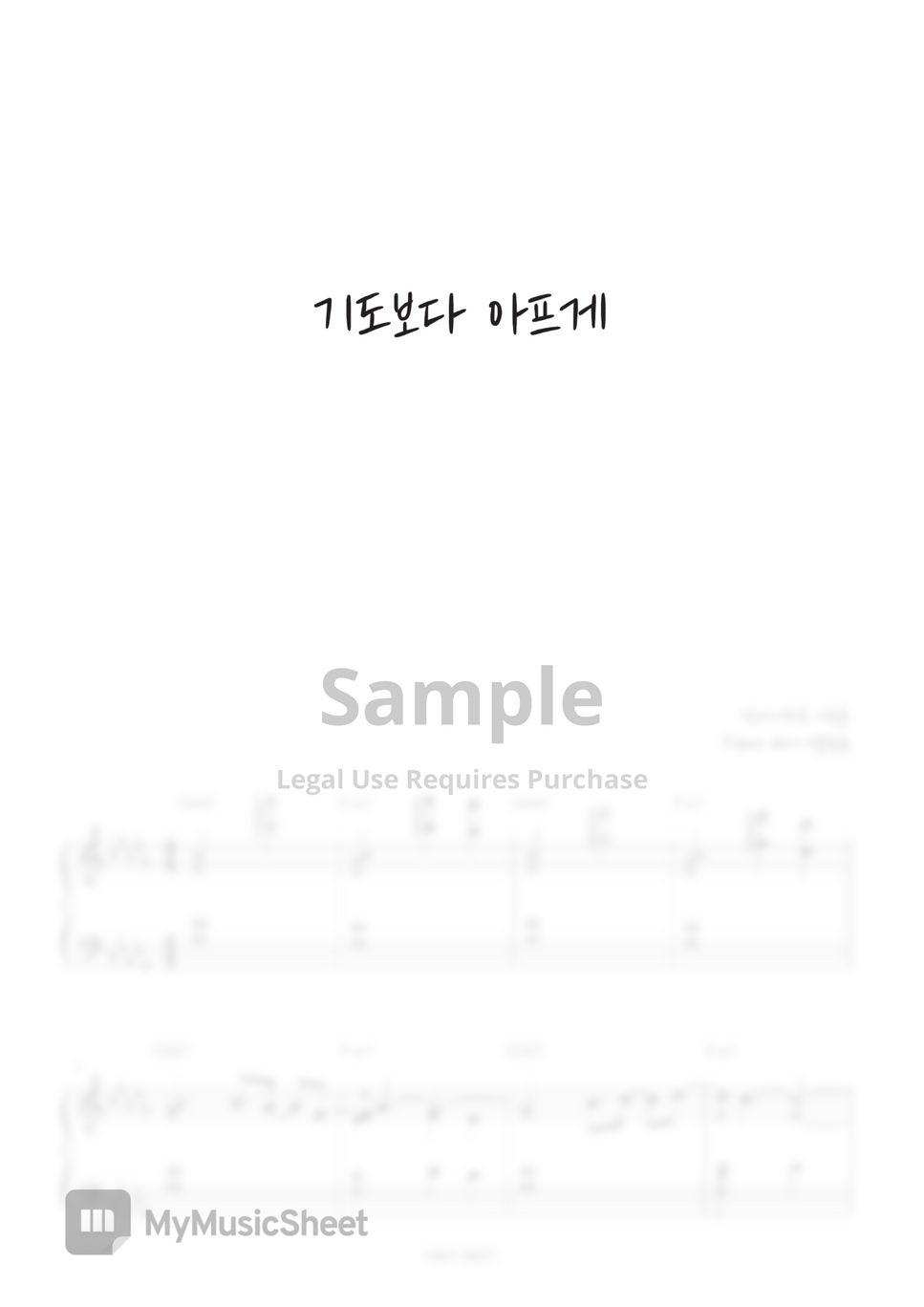 이승윤 - 기도보다 아프게 (Original key (Db)) by Ju Eunhey