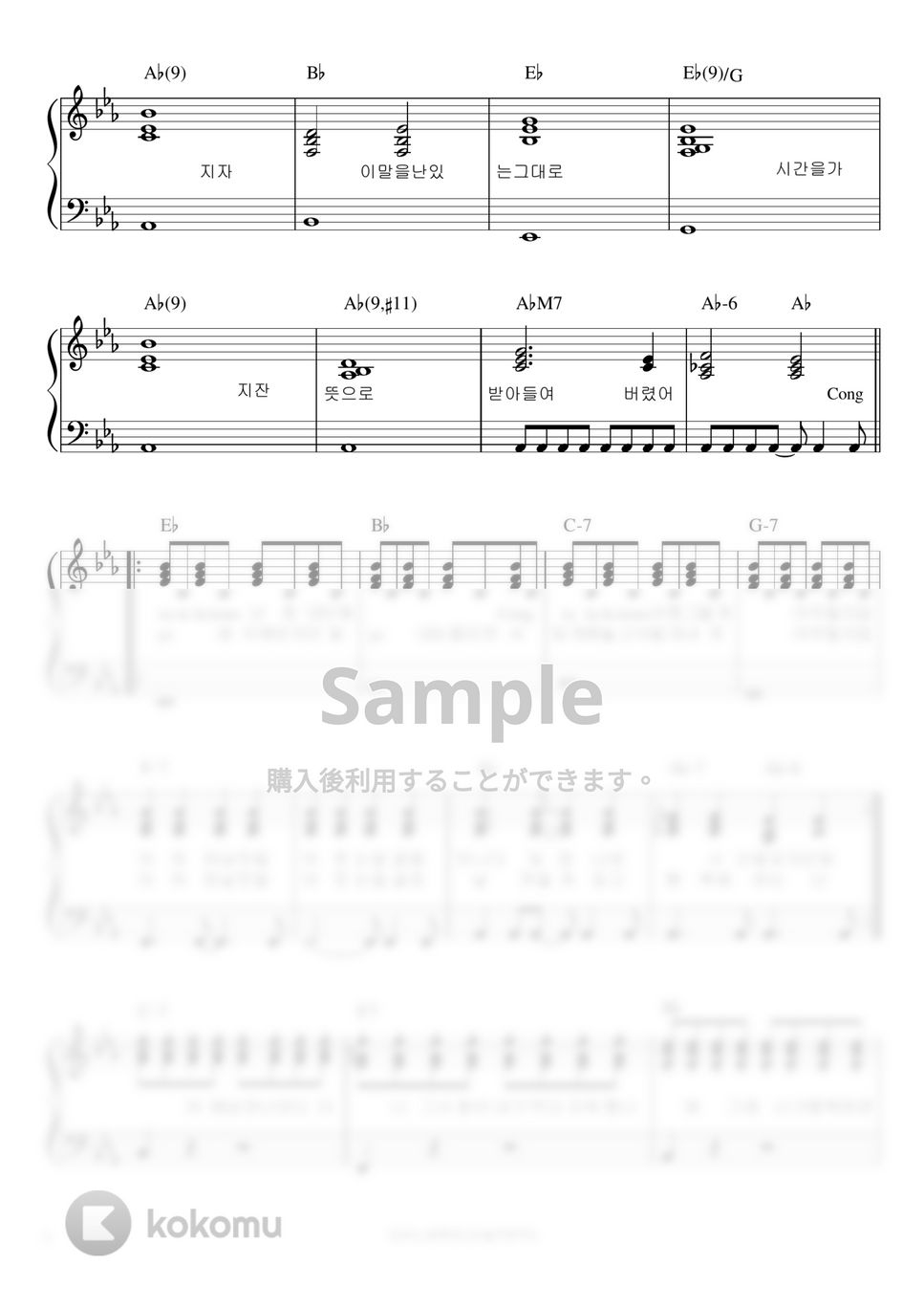 DAY6 - Congratulations (伴奏楽譜) by pianojeongryujang
