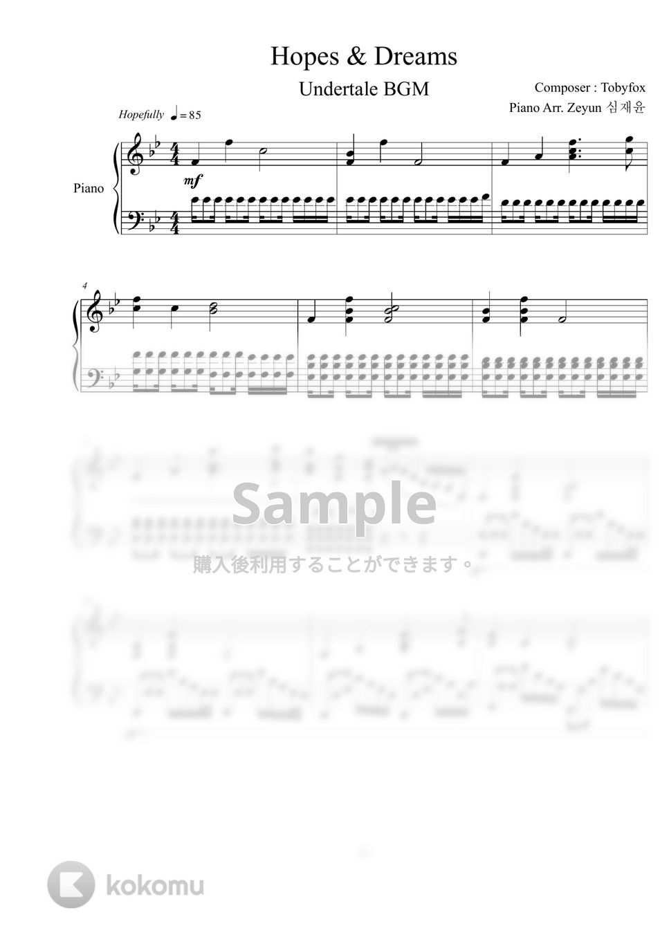 Toby fox Hopes and Dreams (ピアノカバー) 楽譜 by ZEYUN