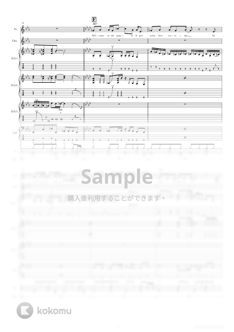 ☆楽譜/バーニープロジェクト/グラスウォール/タブ譜/バンドスコア