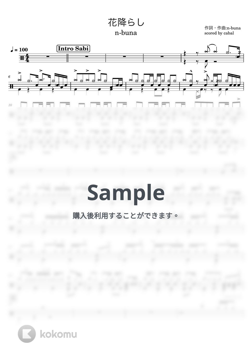 n-buna - 花降らし (ドラム譜面) by cabal