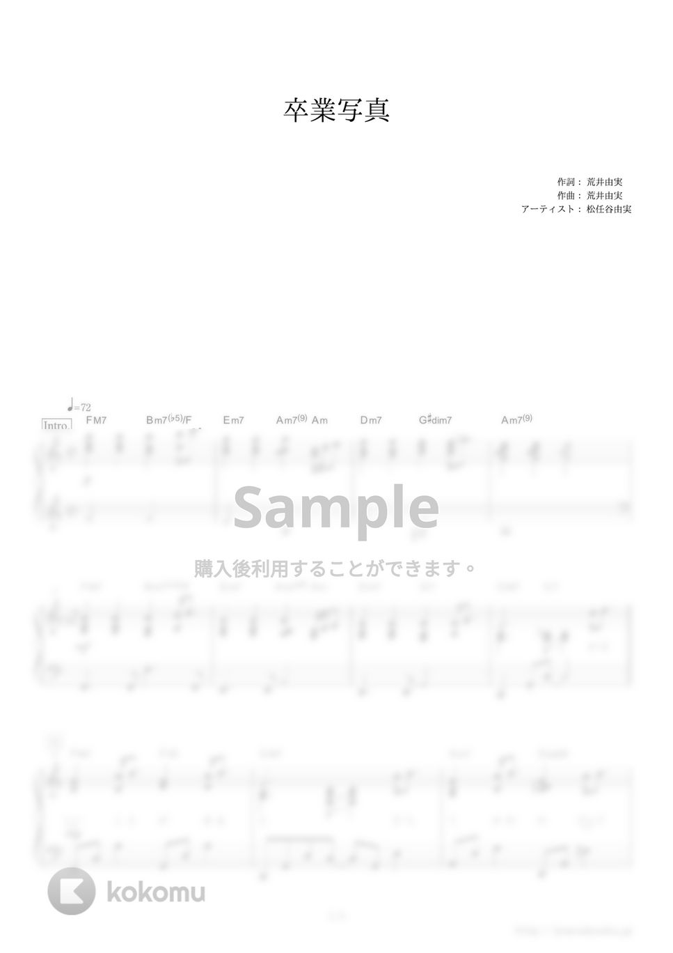 松任谷由実 - 卒業写真 by ピアノの本棚