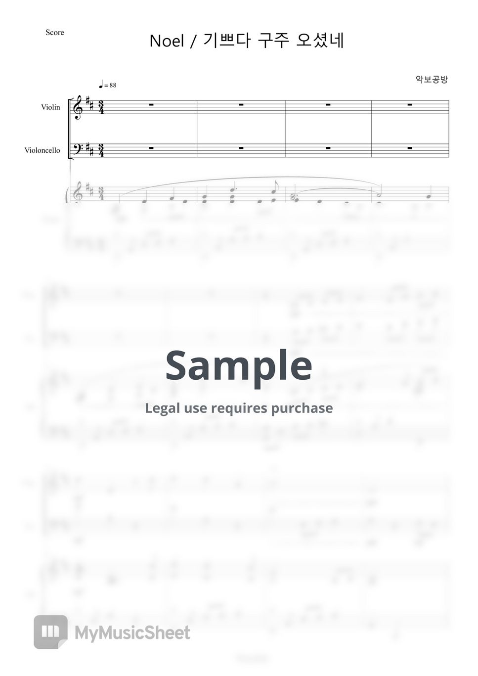 Christmas Carol Songs - The First Noel, Joy to the world (for Piano Trio) by ABGB