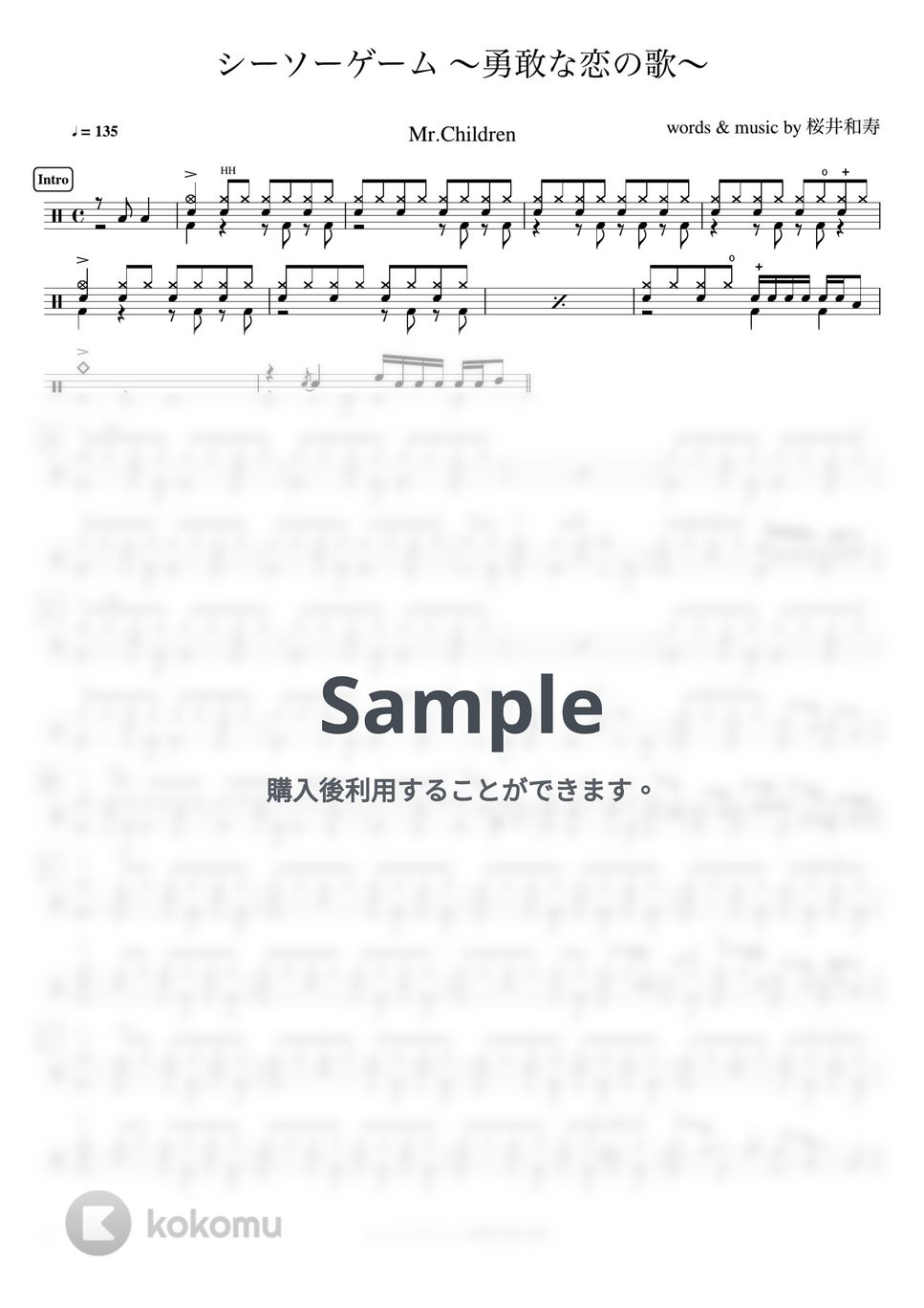 Mr.Children - シーソーゲーム 〜勇敢な恋の歌〜 by ドラムが好き！