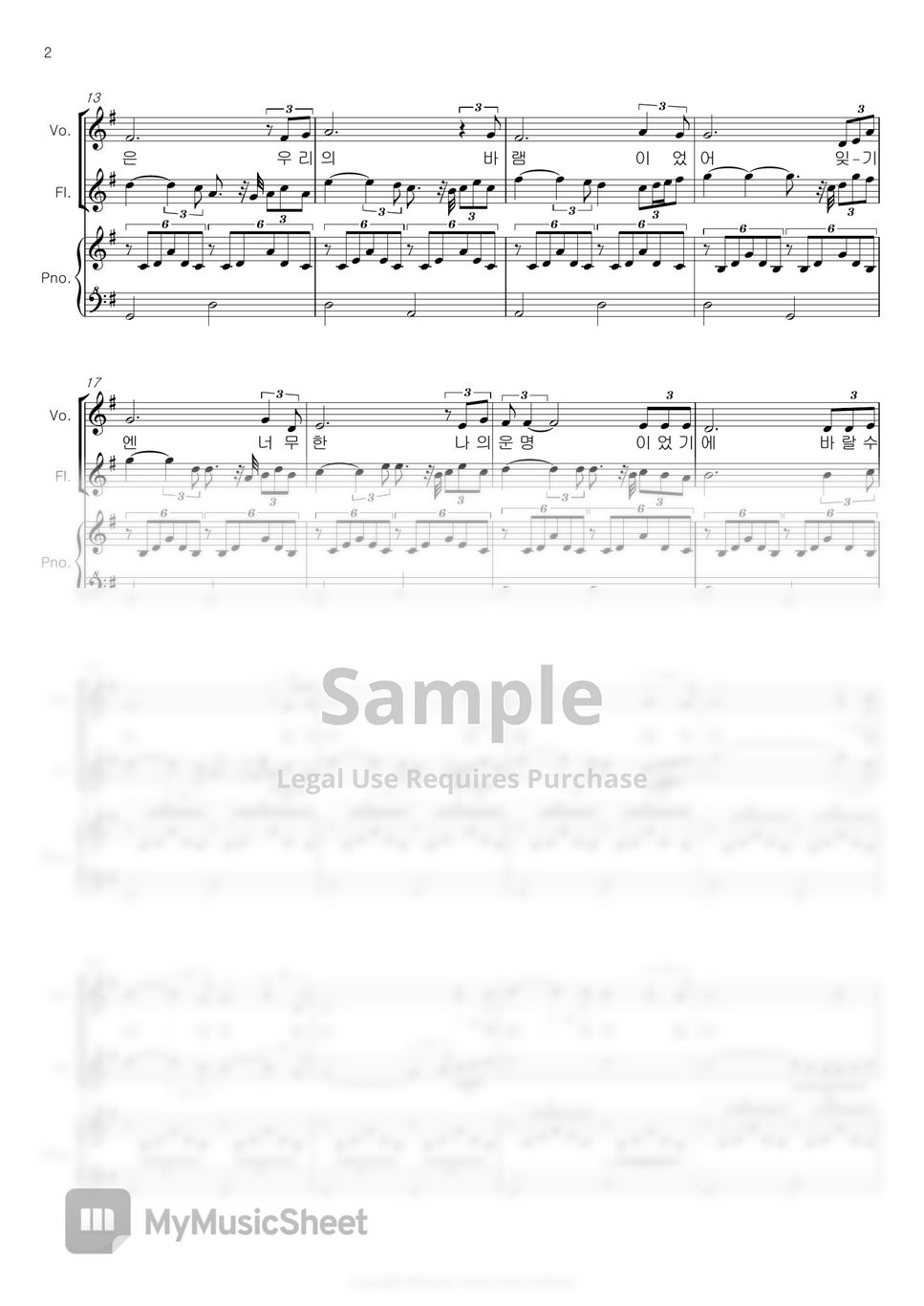 만남, 노사연 Vocal Flute Duet Sheets