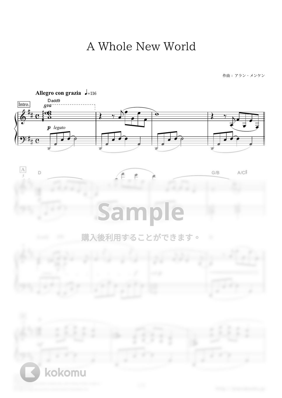アラジン - ホール・ニュー・ワールド by ピアノの本棚