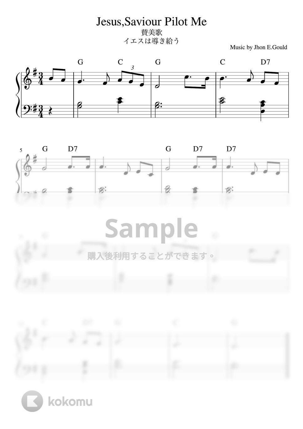 J.E.グールド - イエスは導き給う (G・ピアノソロ初級) by pfkaori