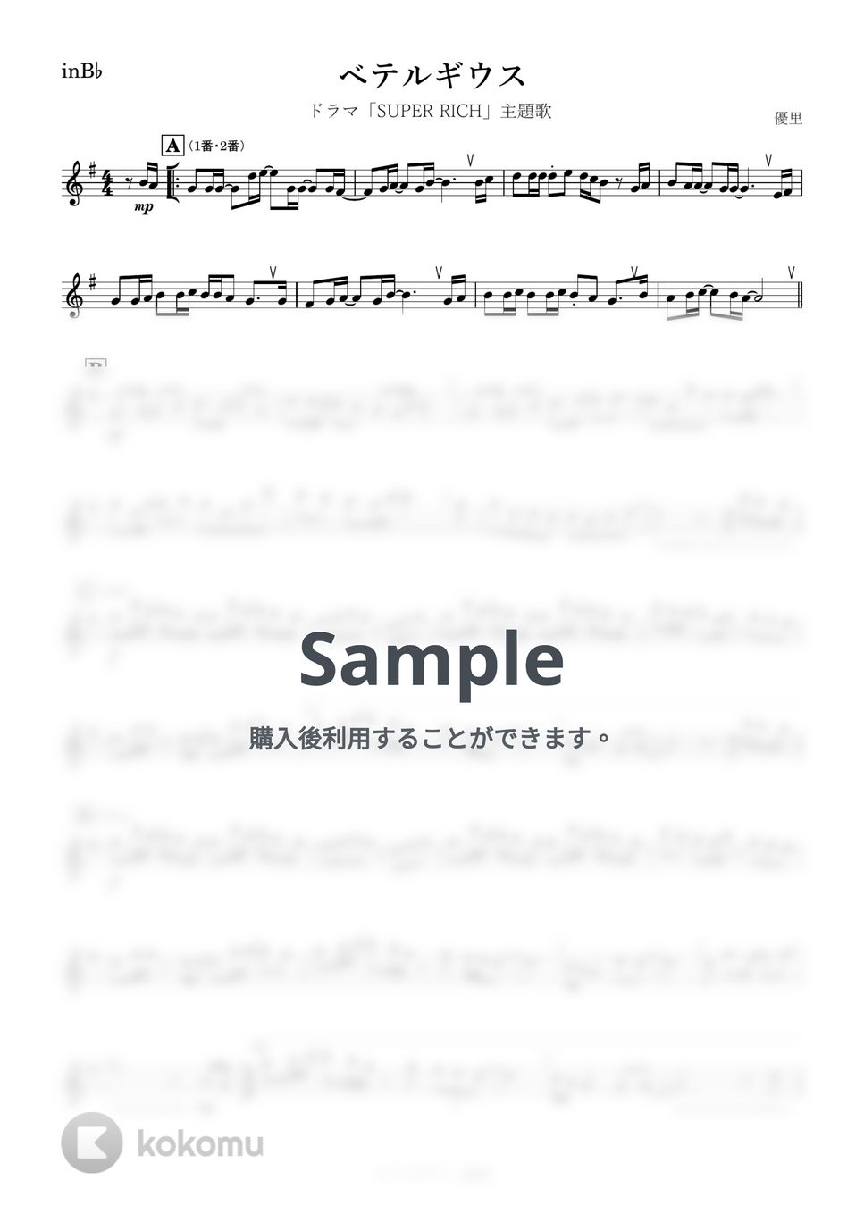 優里 - ベテルギウス (B♭) by kanamusic