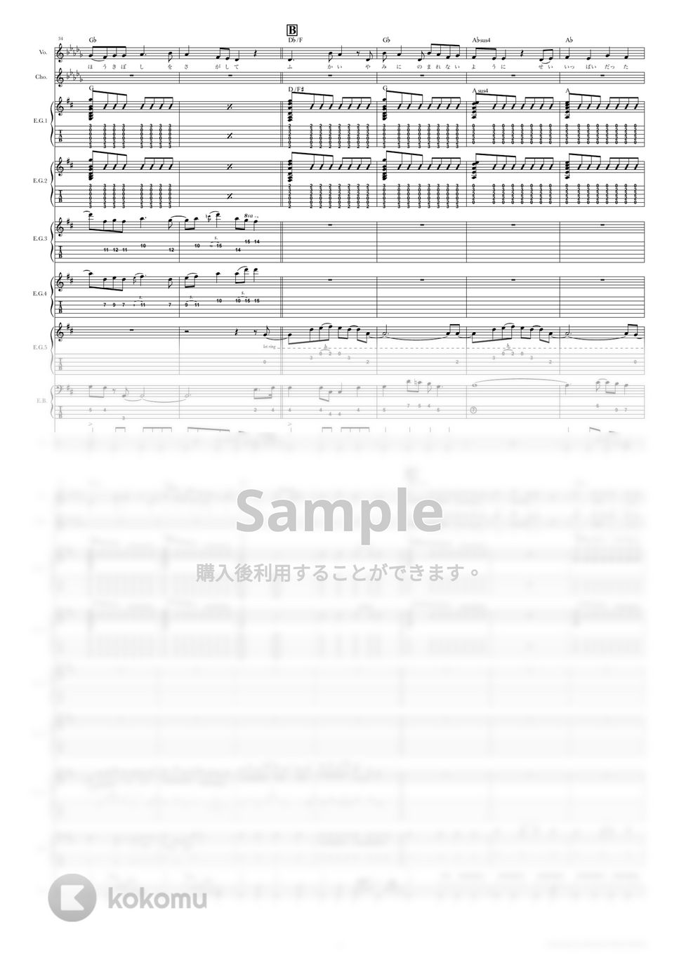 BUMP OF CHICKEN - 天体観測 (バンドスコア) エレクトリックギタータブ