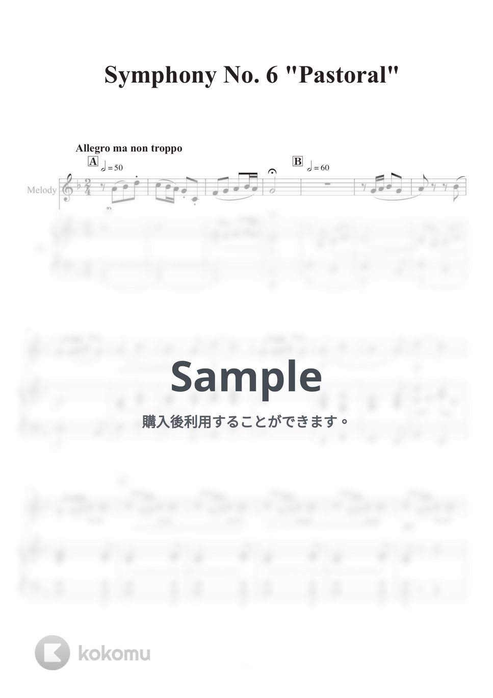 ベートーヴェン - 交響曲第6番「田園」 (メロディー(inC)＆伴奏) by SugarPM