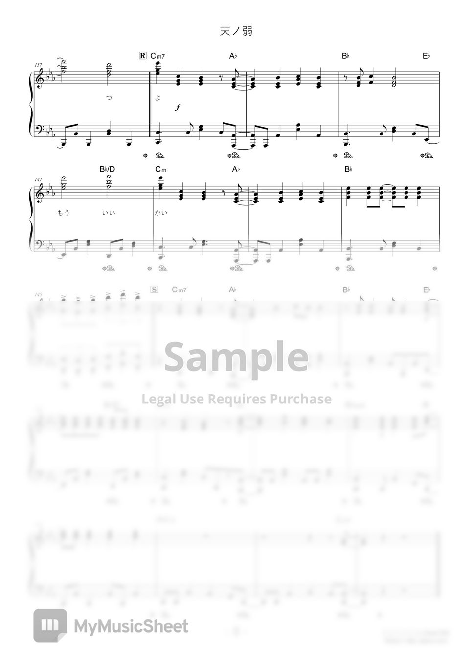 164 feat.GUMI - Amanojaku (★★★★★) by D-sun