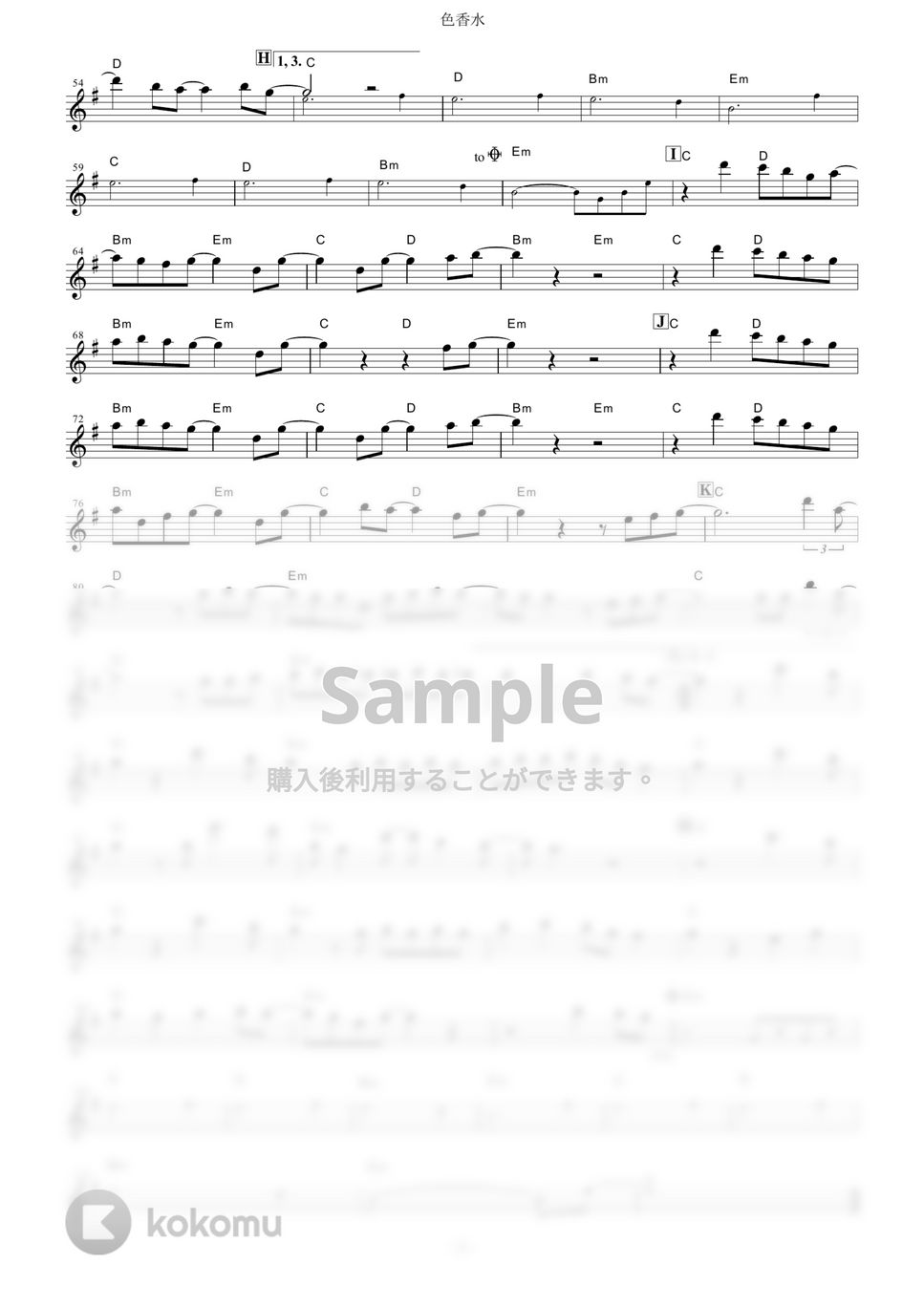 神山羊 - 色香水 (『ホリミヤ』 / in C) by muta-sax