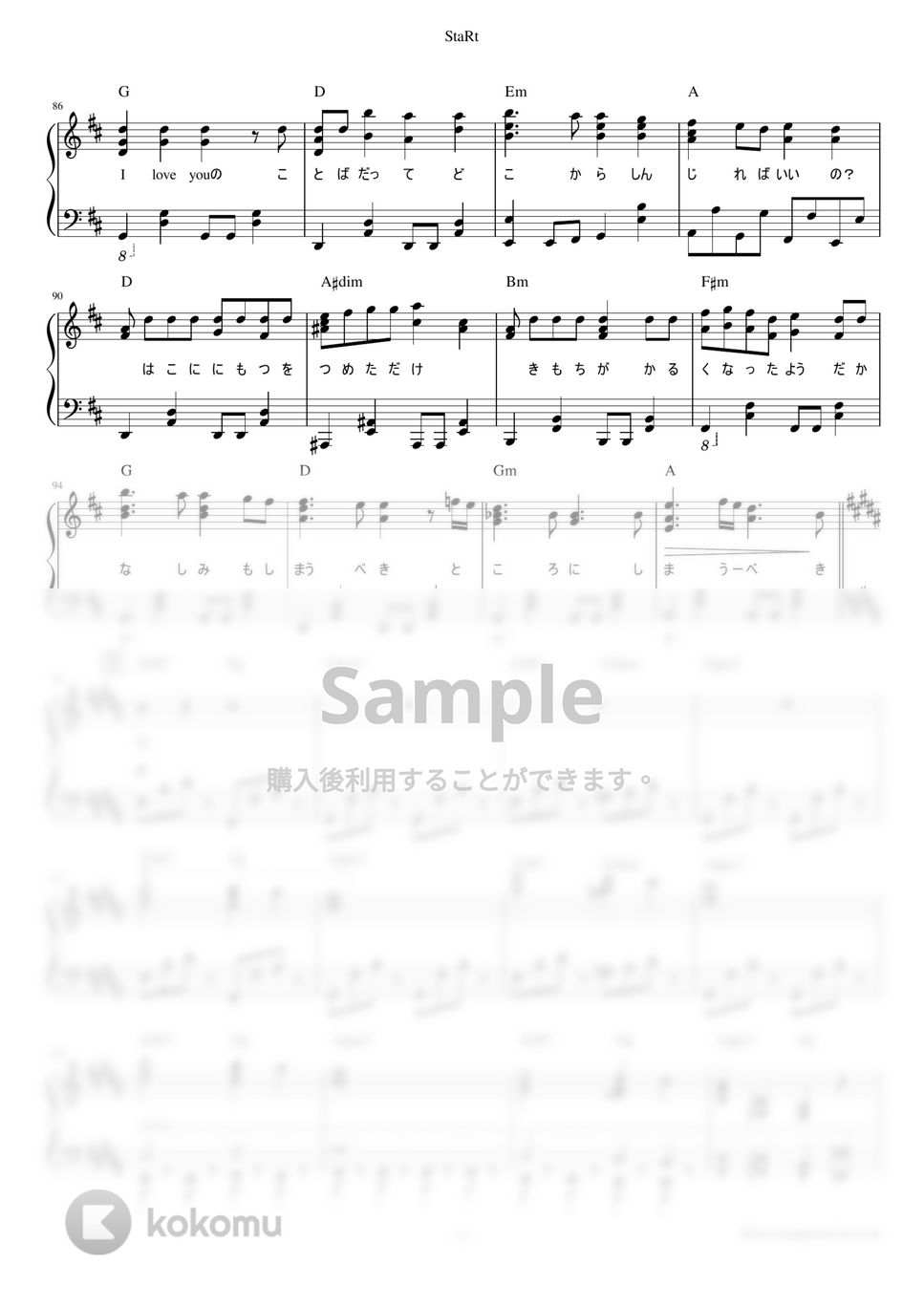 ビターバカンス / Mrs. GREEN APPLE - Flat