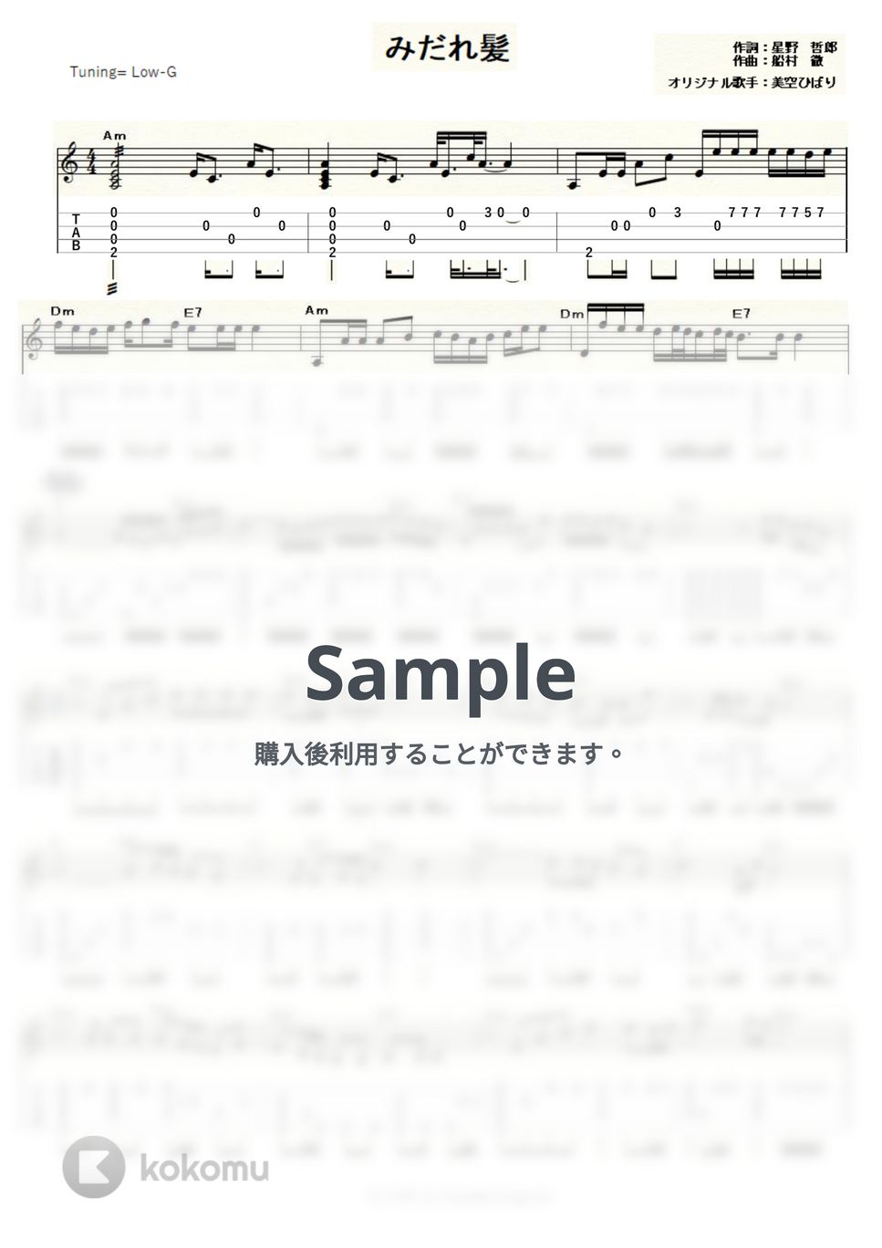 美空ひばり - みだれ髪 (ｳｸﾚﾚｿﾛ / Low-G / 上級) by ukulelepapa