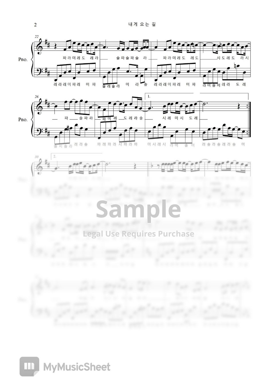 SUNG SI KYUNG(성시경) - THE ROAD TO ME(내게 오는 길) by freestyle pianoman