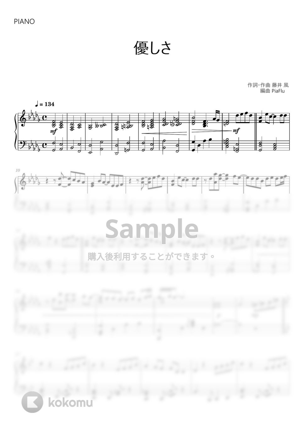 藤井 風 - 優しさ (ピアノ) by PiaFlu