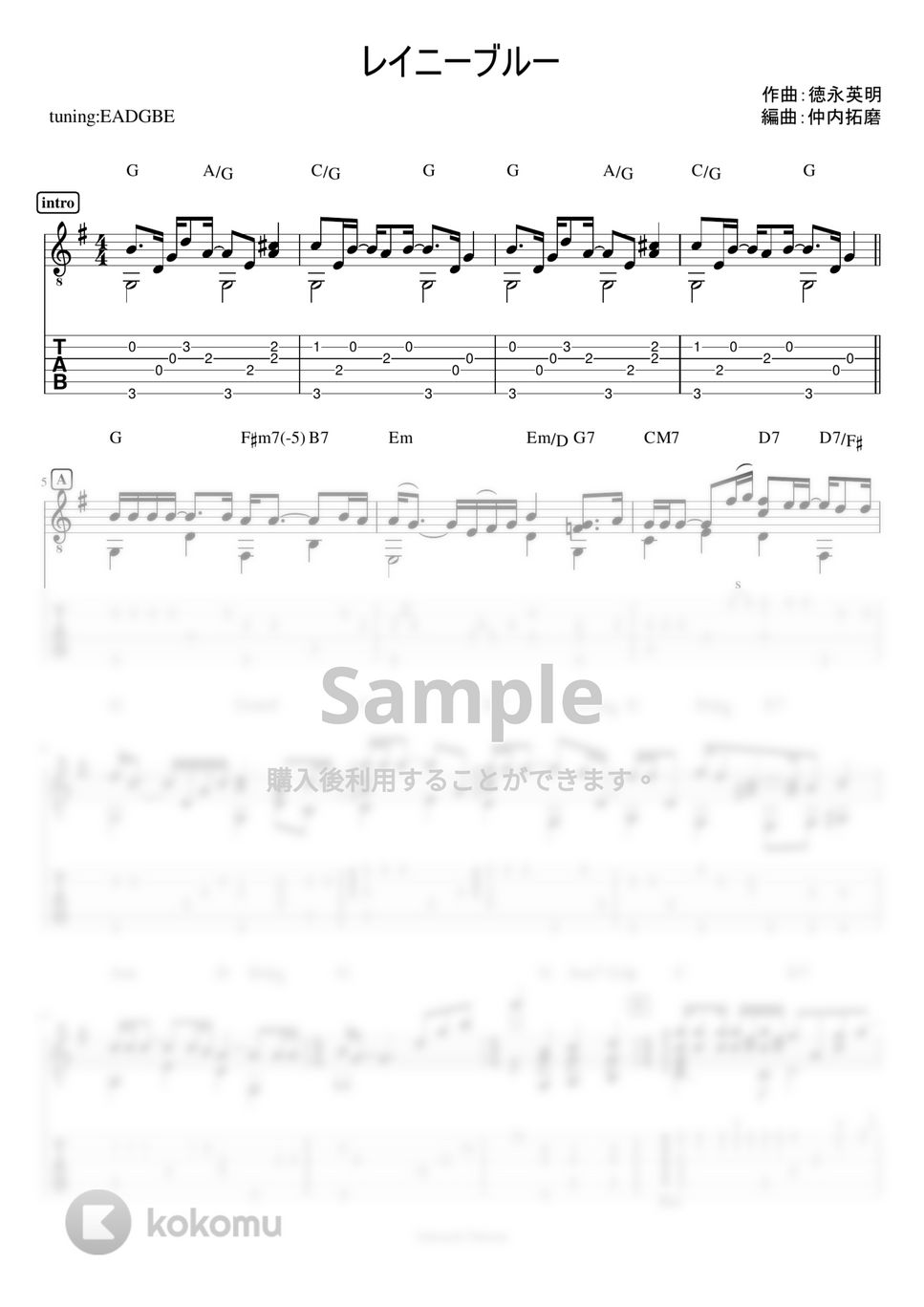 徳永英明 - レイニーブルー (ソロギター) by 仲内拓磨