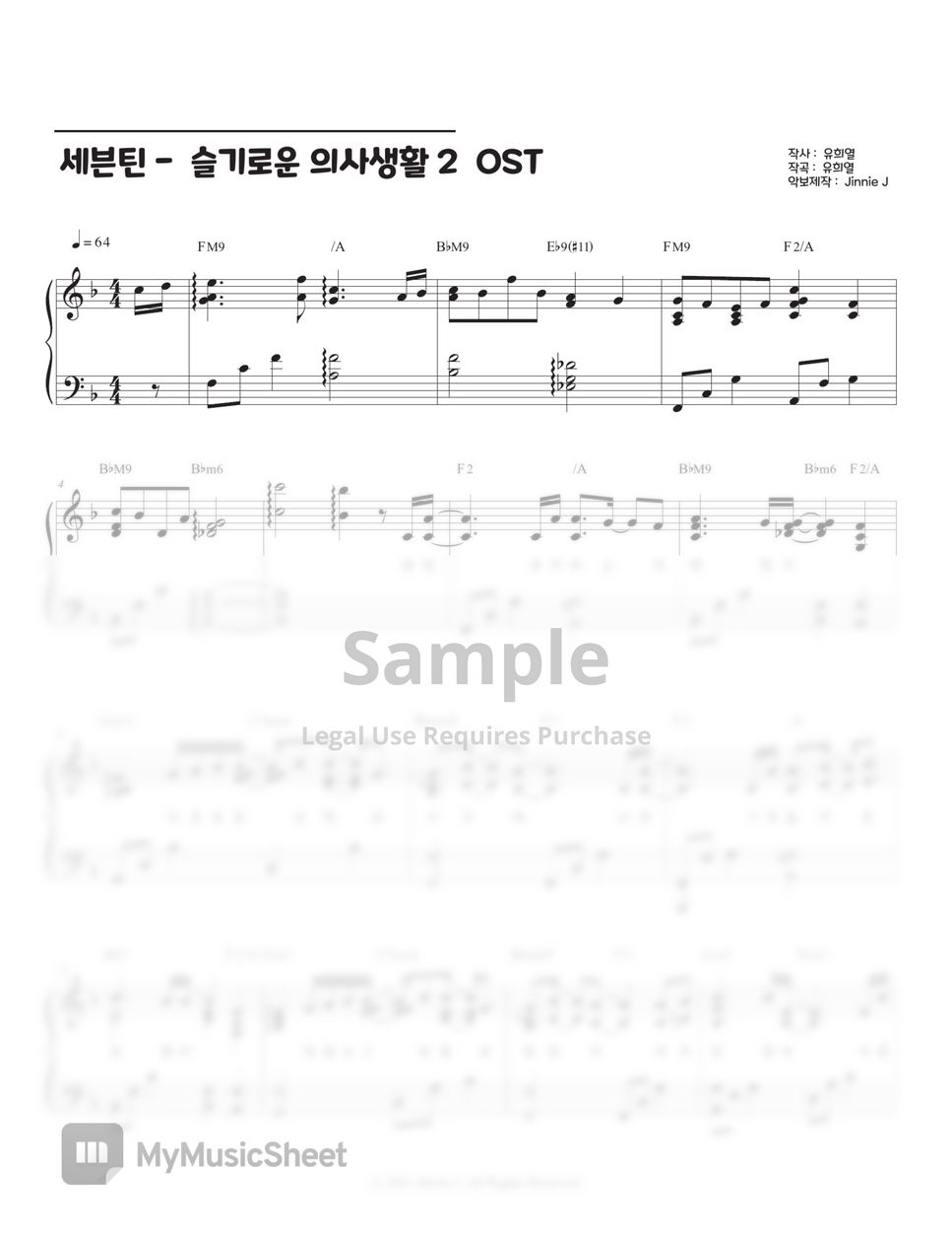 SEVENTEEN (세븐틴) - 여전히 아름다운지 (Is It Still Beautiful) (Hospital Playlist 2 OST) by Jinnie J