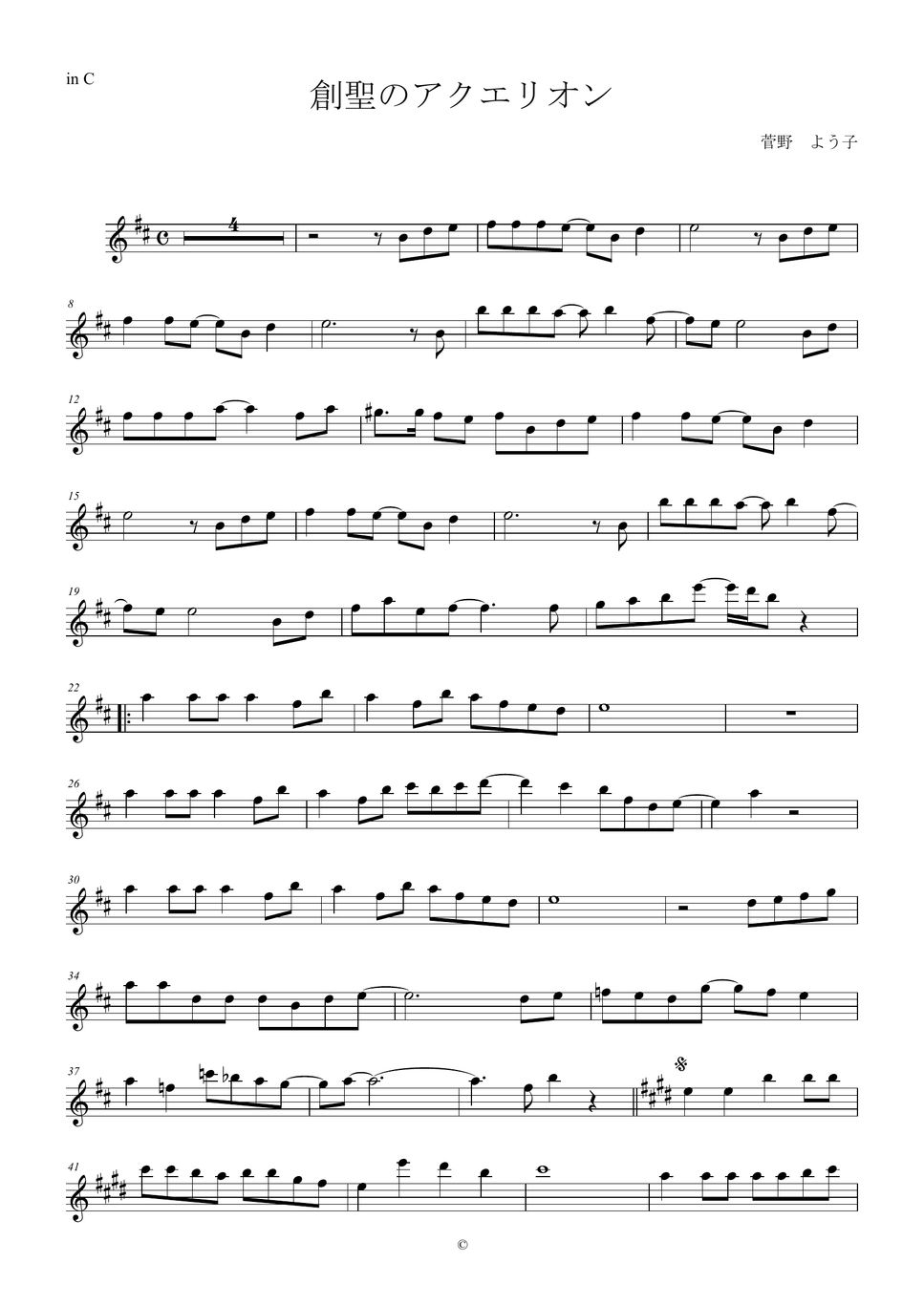 創聖のアクエリオン 創聖のアクエリオン (in C) 楽譜 by y.shiori