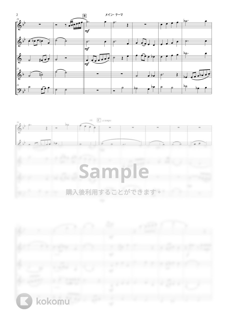 植松 伸夫 - 木管五重奏 / ファイナルファンタジーより メイン