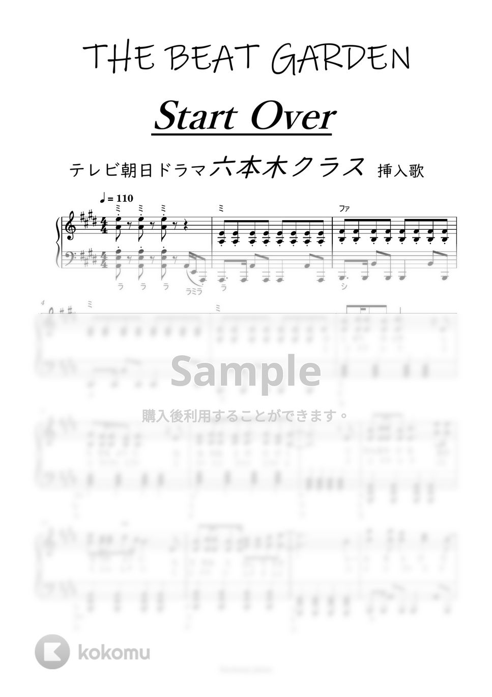 六本木クラス/THE BEAT GARDEN - [初級]Start Over (ドレミ付) by harmony piano
