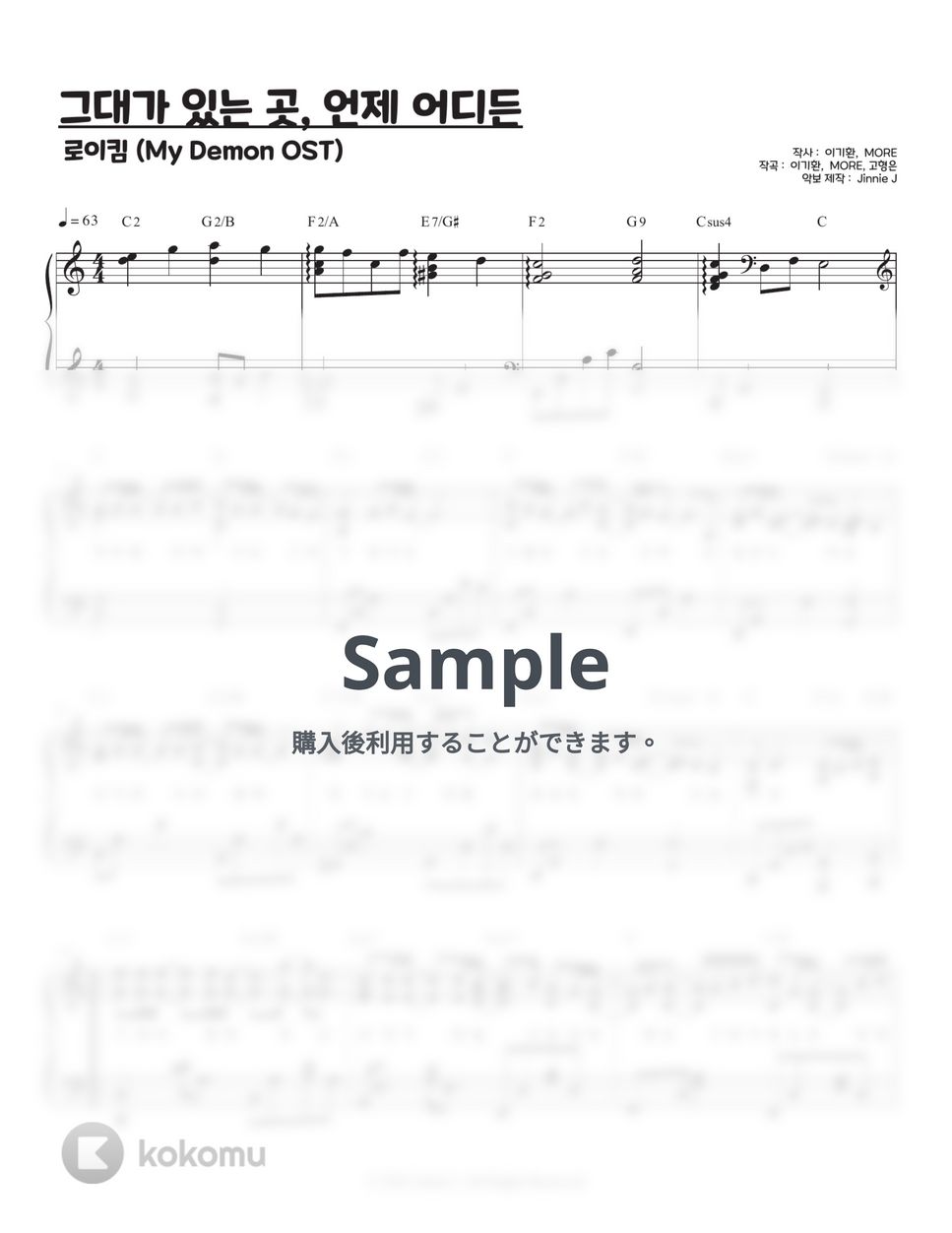 Roy Kim - Whenever, Wherever (My Demon OST) (Db key, C key) by Jinnie J