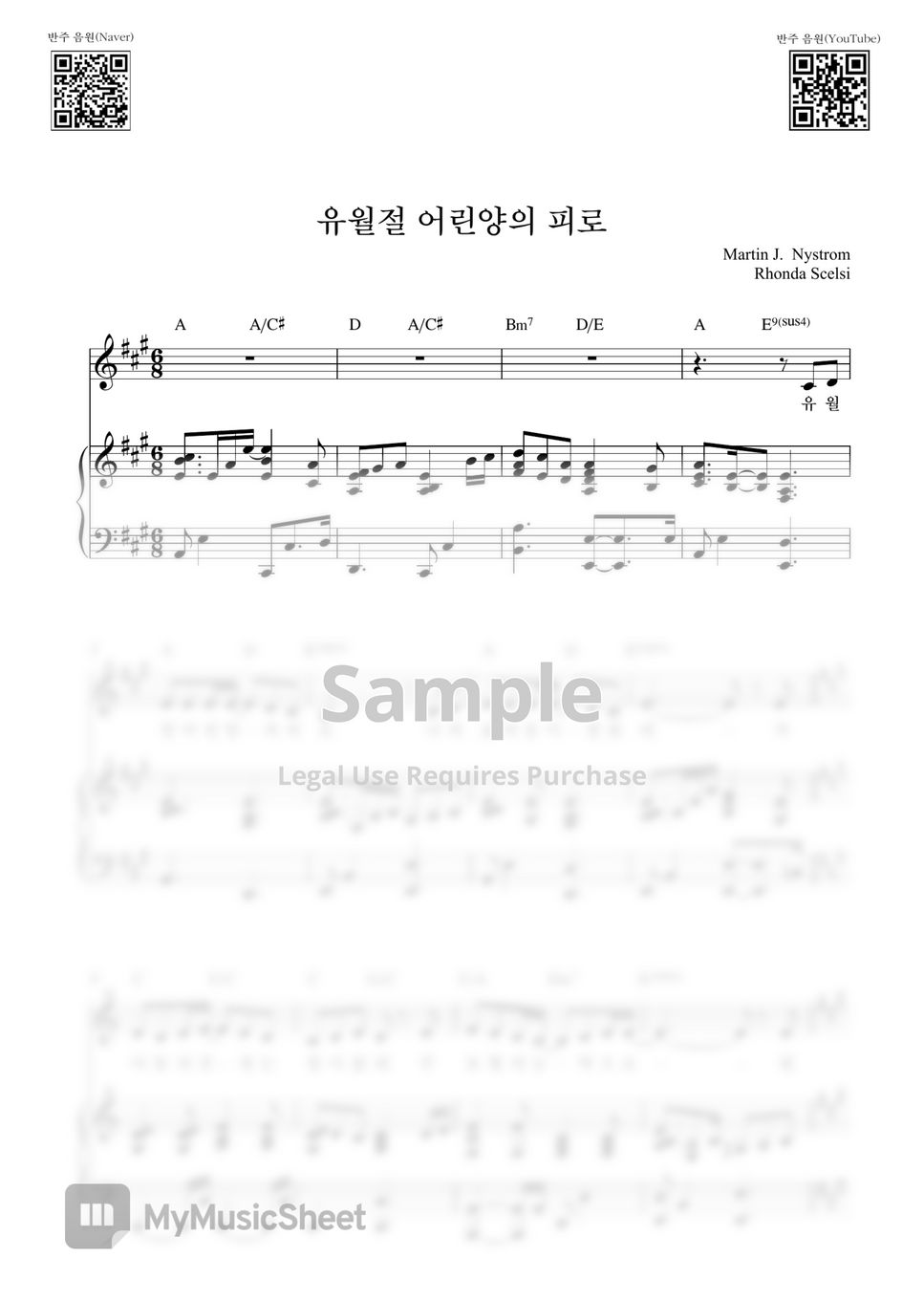 Martin J. Nystrom - 유월절 어린 양의 피로(Under the blood) (피아노 3단) by Samuel Park