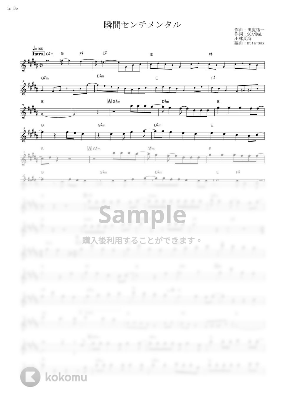 鋼の錬金術師 FULLMETAL ALCHEMIST - 瞬間センチメンタル (in Bb) by muta-sax