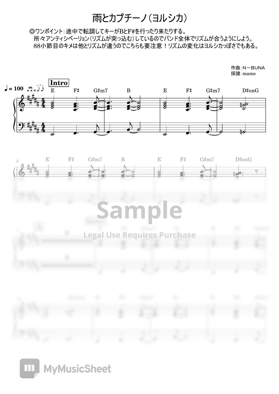 ヨルシカ - 雨とカプチーノ (piano part) by mame