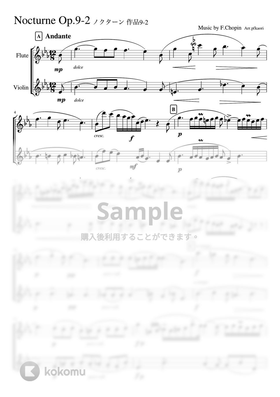ショパン - ノクターン第2番 (E♭・フルート・バイオリン二重奏/無伴奏) by pfkaori