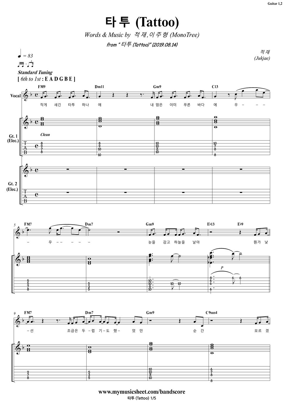 Jukjae - Tattoo | Guitar Sheet