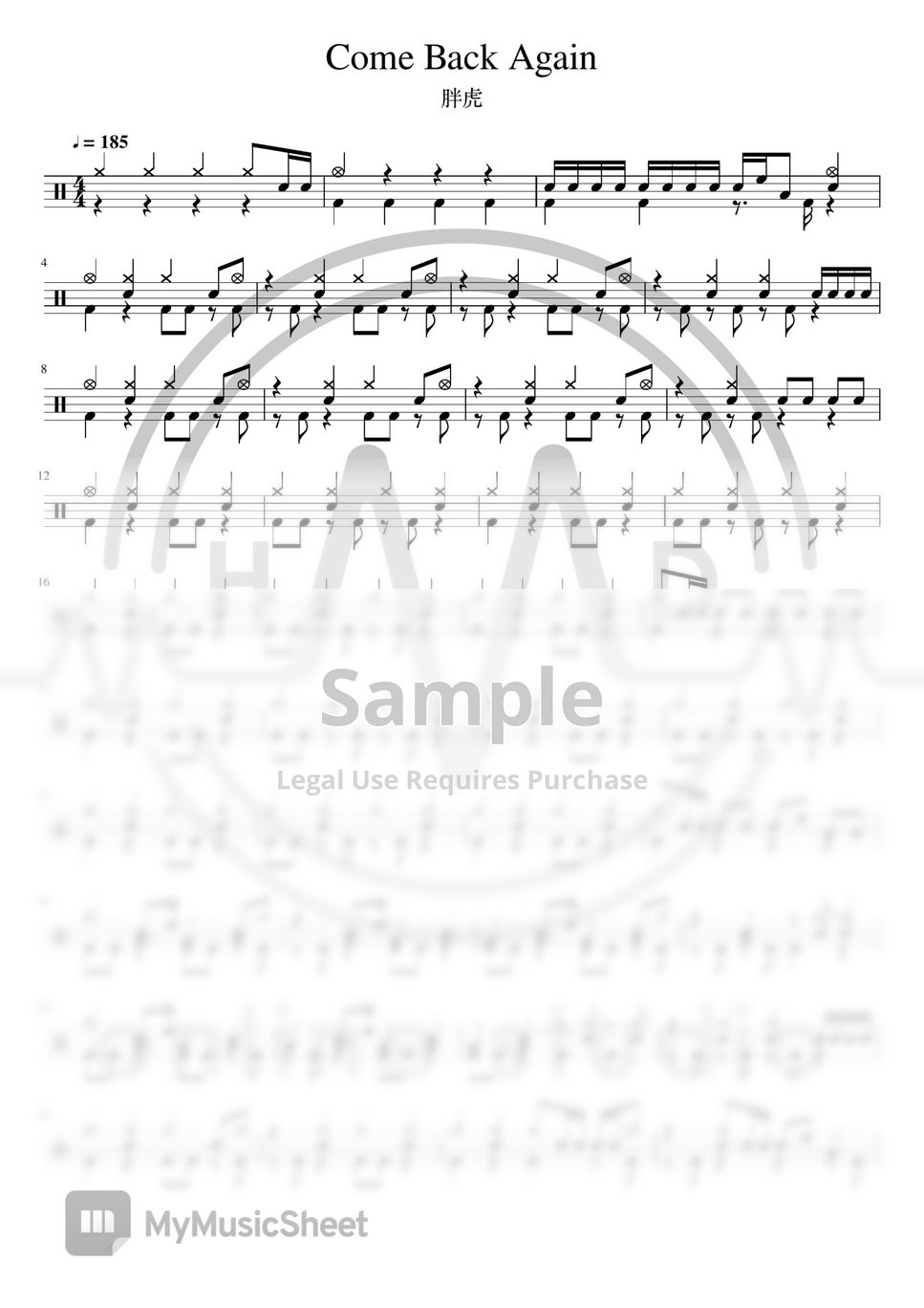 胖虎 - Come Back Again (Drum) Sheets by HMD online studio