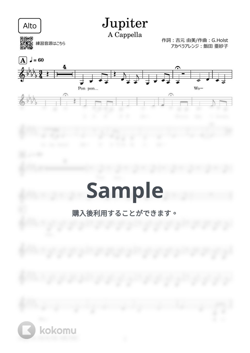 平原 綾香 - Jupiter (アカペラ楽譜♪Altoパート譜) by 飯田 亜紗子