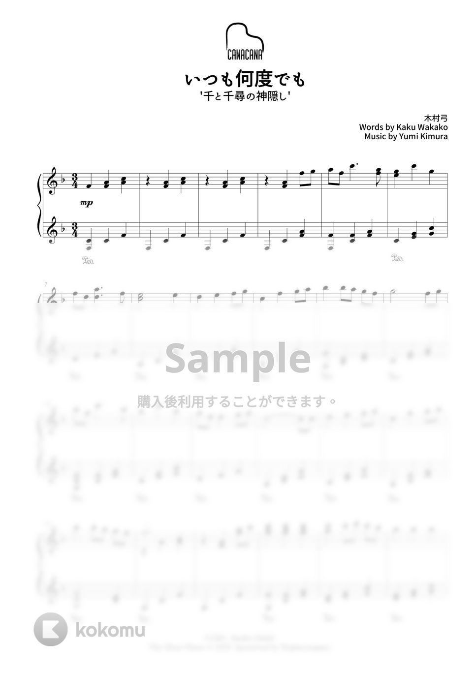 千と千尋の神隠し - いつも何度でも (木村 弓) by CANACANA family