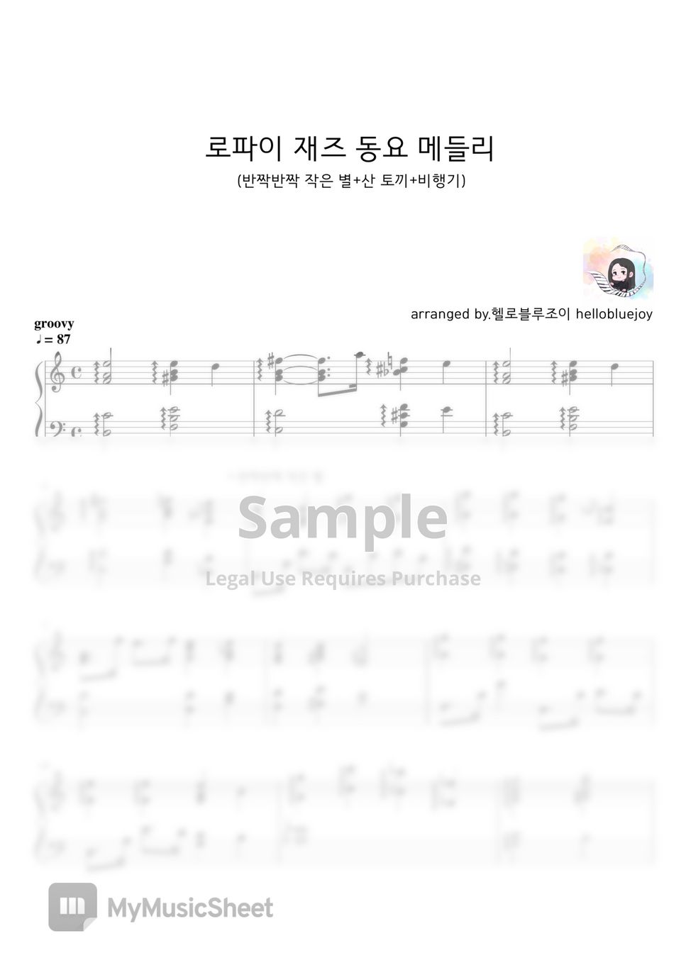 Unknown - Lofi Jazz Korea Kids song Medely (jazz ver.) by 헬로블루조이 hellobluejoy