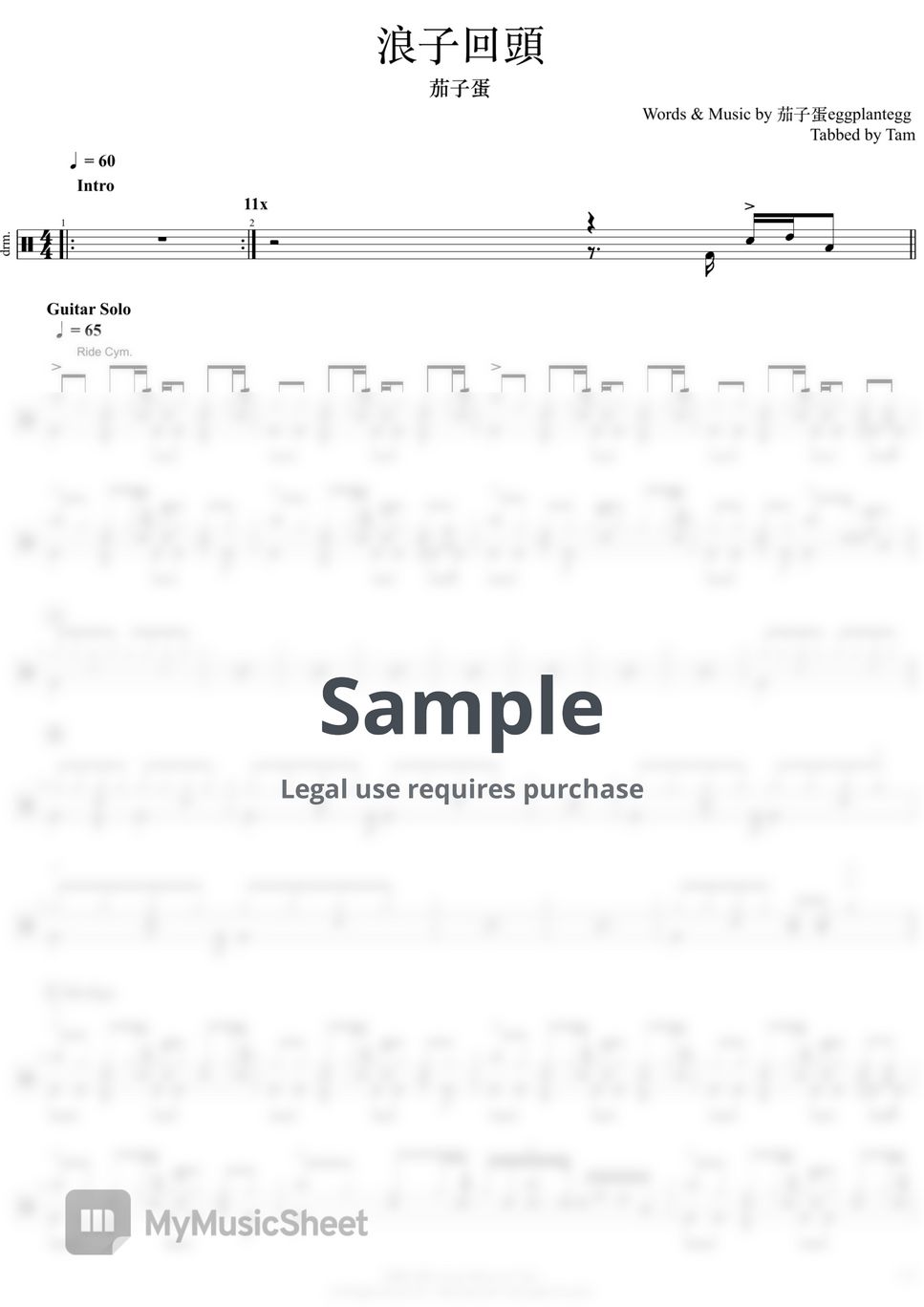 茄子蛋 EggPlantEgg 浪子回頭 Back Here Again (茄子蛋 EggPlantEgg 浪子回頭 Back