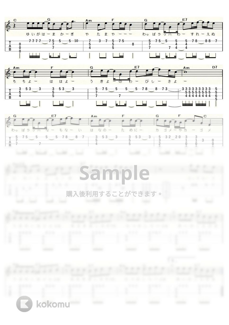 サザンオールスターズ - 愛の言霊～Spiritual Message～ (ｳｸﾚﾚｿﾛ / High-G・Low-G / 中級) by ukulelepapa