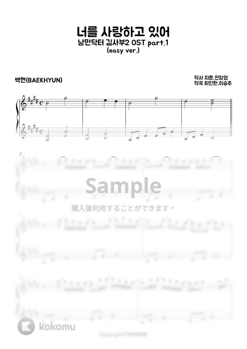 BACKHYUN - My Love (Easy ver.) by MINIBINI