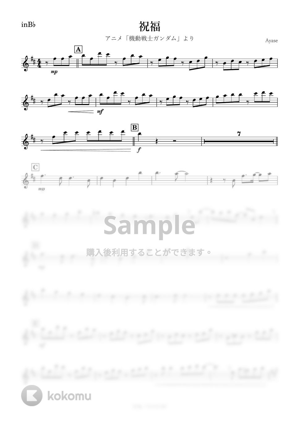 YOASOBI - 祝福 (B♭) by kanamusic