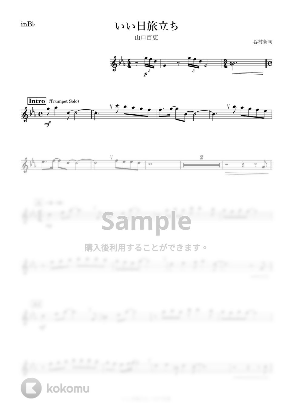 山口百恵 - いい日旅立ち (B♭) by kanamusic