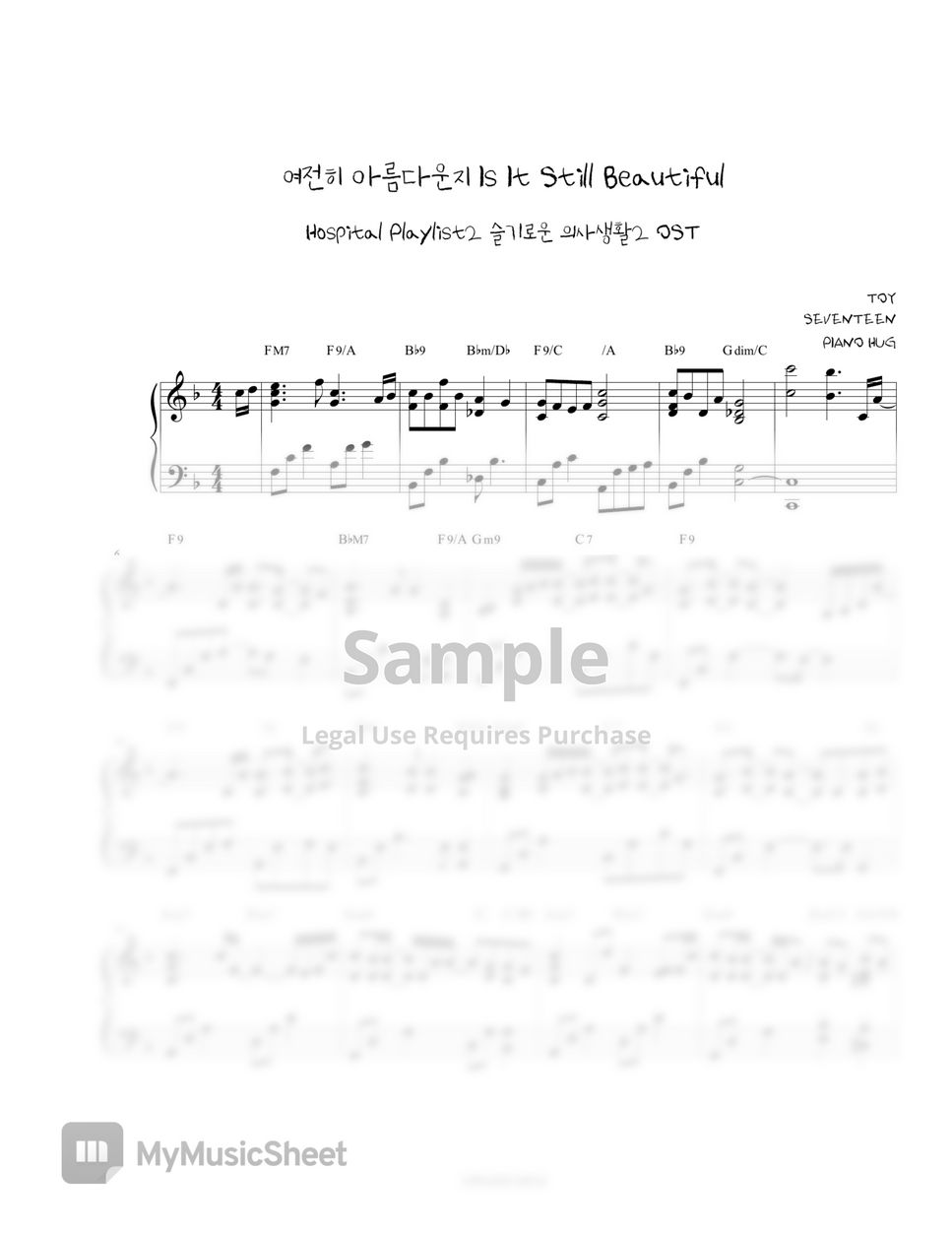 SEVENTEEN - Is It Still Beautiful (Hospital Playlist Season2 OST) by Piano Hug