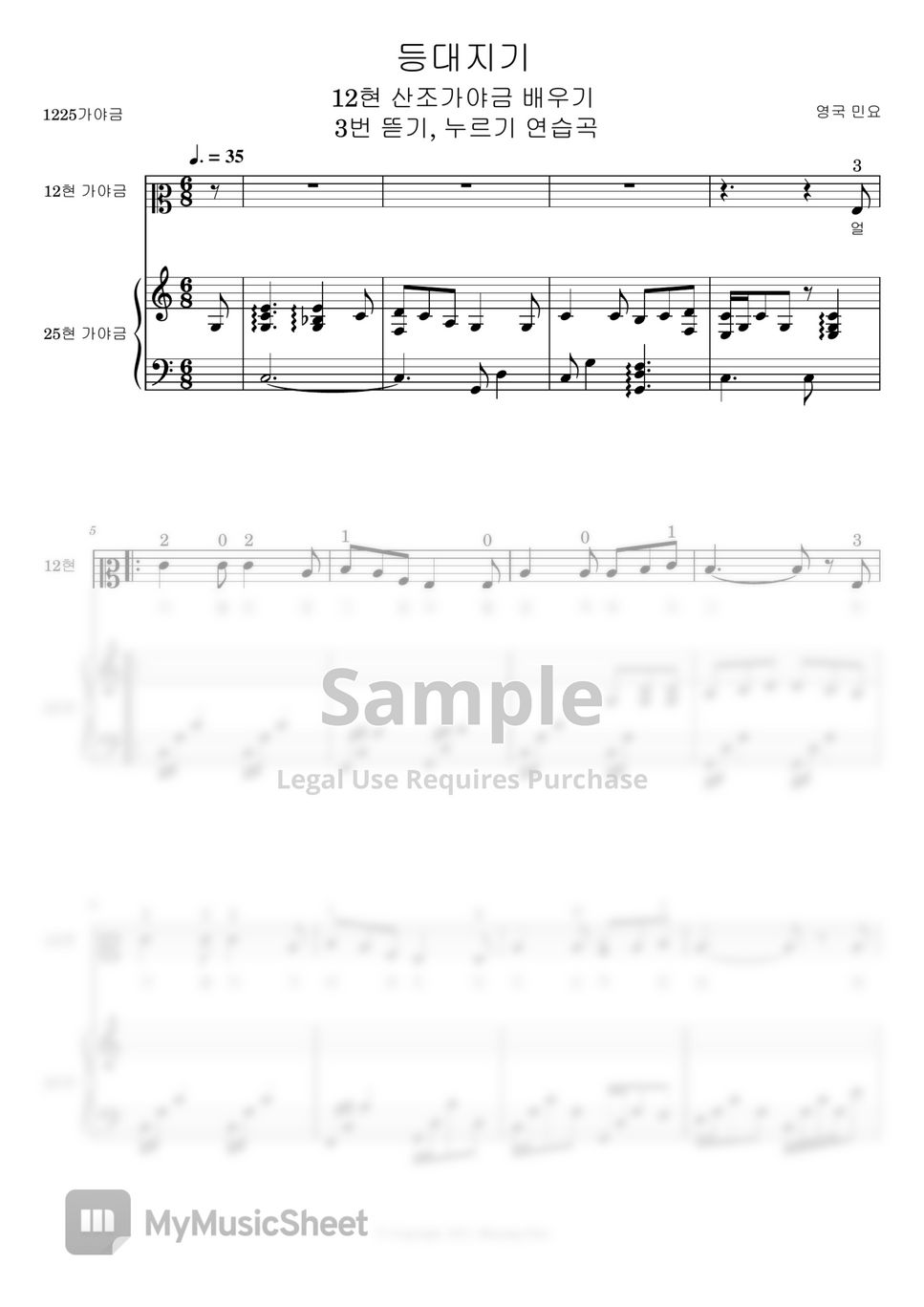 English folk song The Golden Rule Sheets by 1225Gayageum